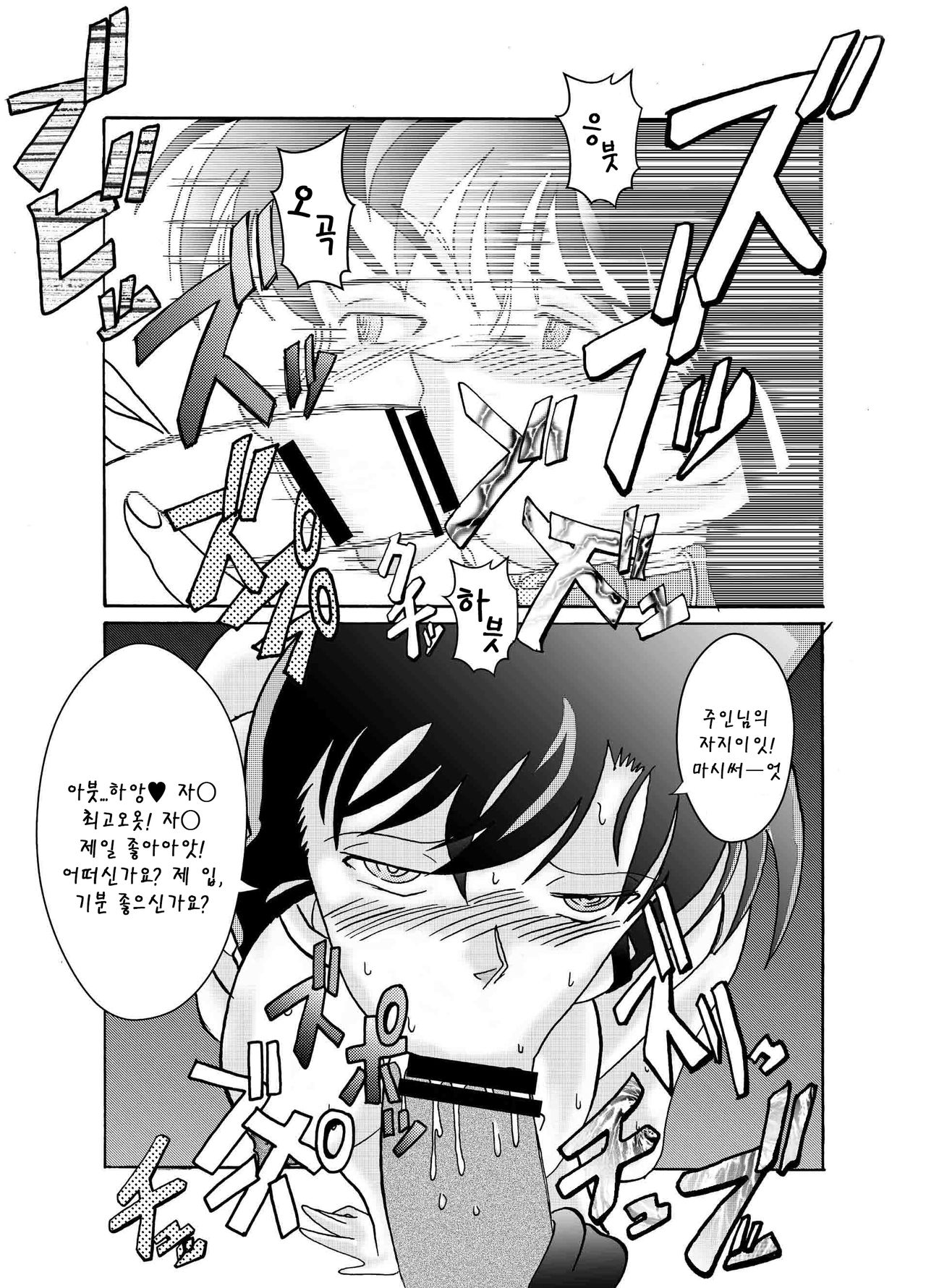 Saimin SEX Dorei -RUN II- | 최면 SEX 노예-미란Ⅱ- page 12 full
