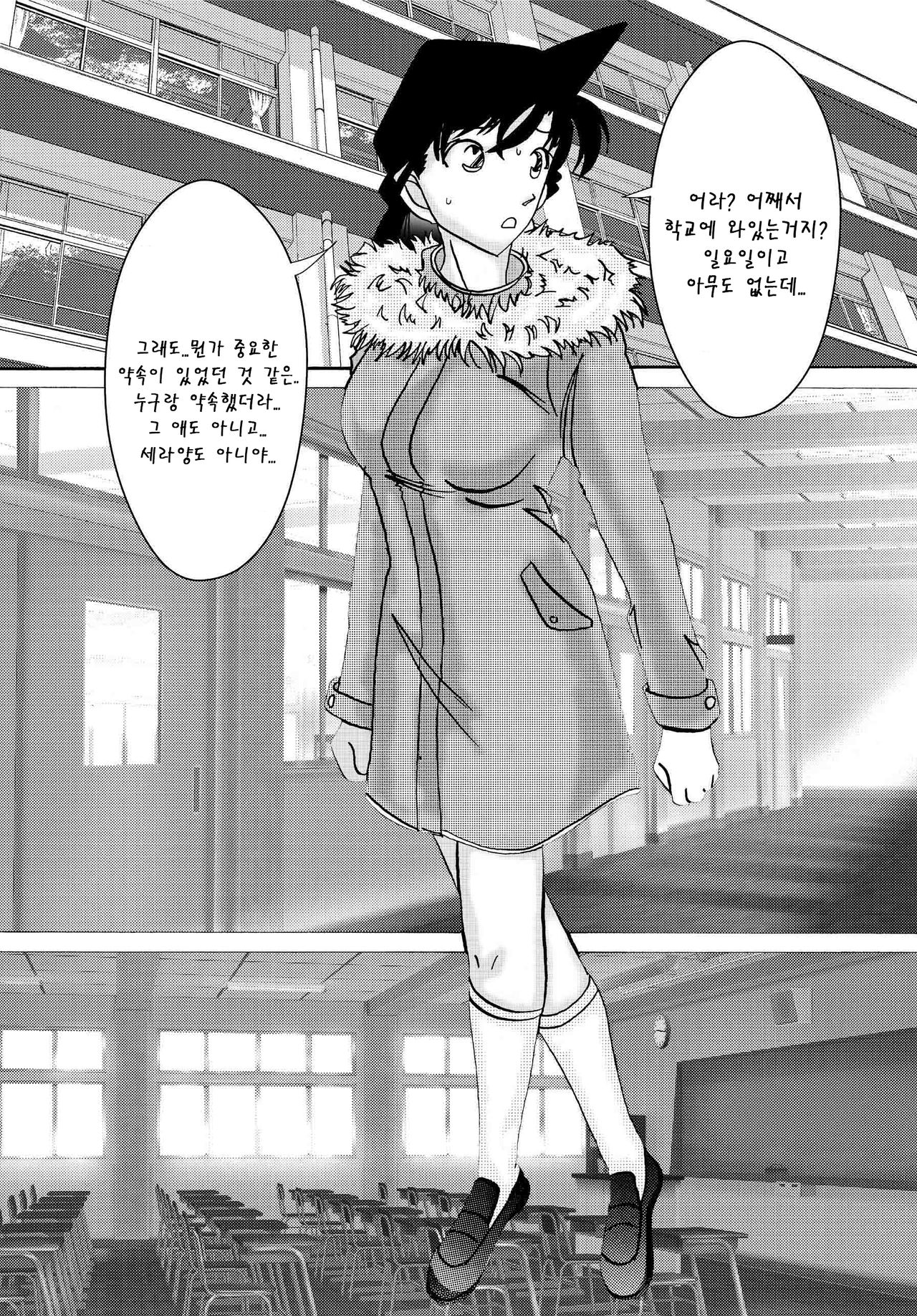 Saimin SEX Dorei -RUN II- | 최면 SEX 노예-미란Ⅱ- page 2 full