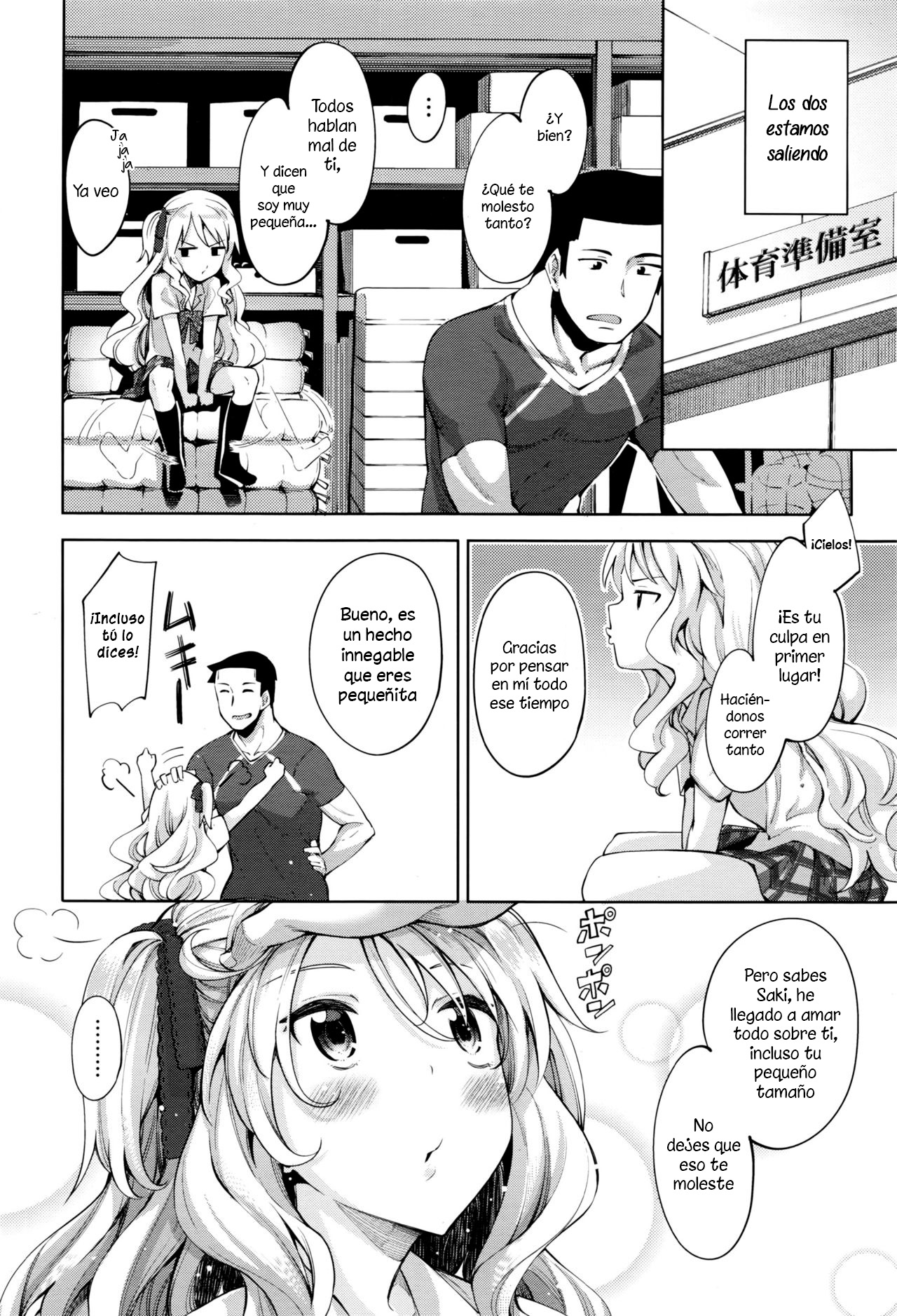 Undou Shiyo - Trying to H?exercise♥ page 4 full