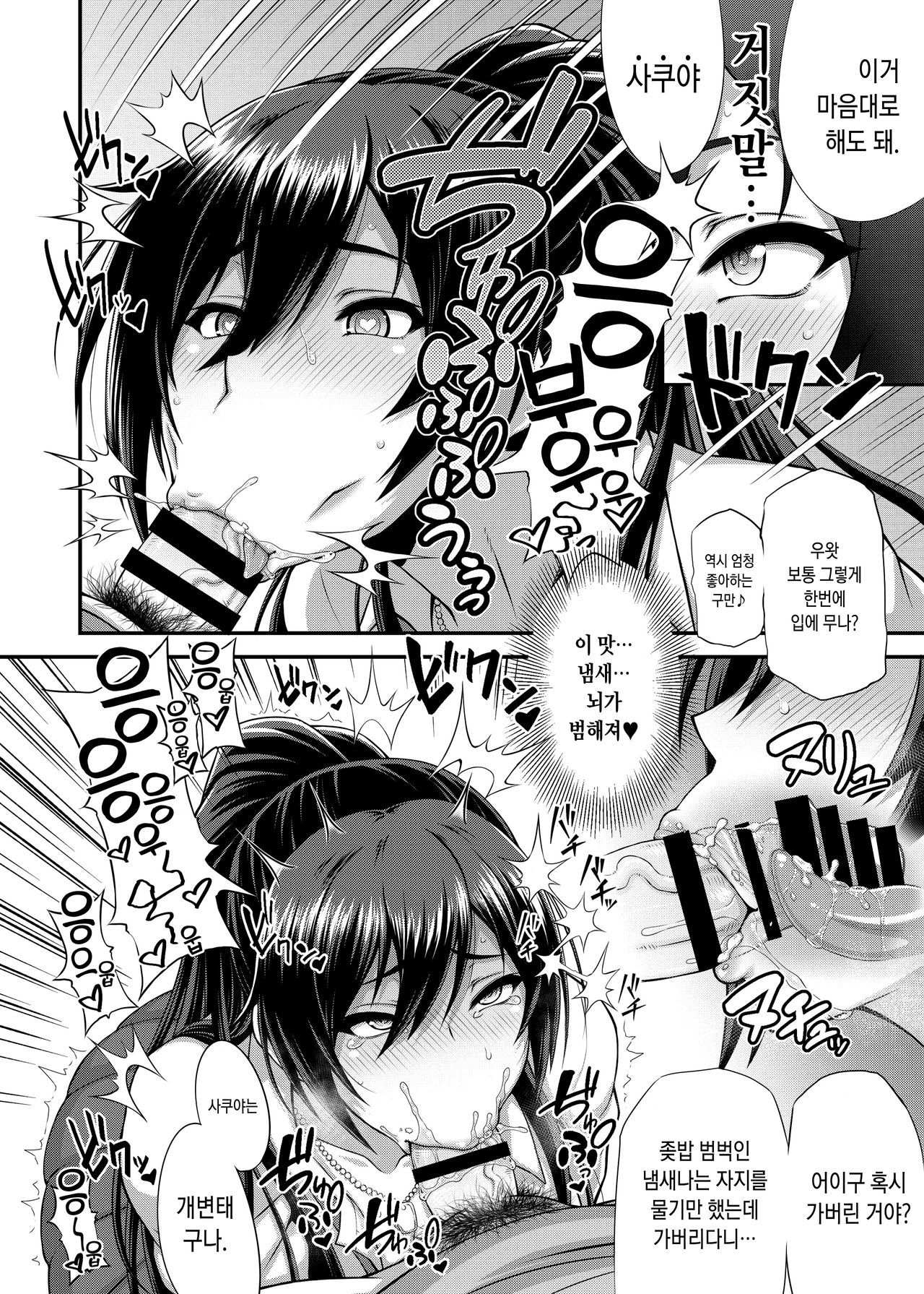 SSR 2 page 3 full