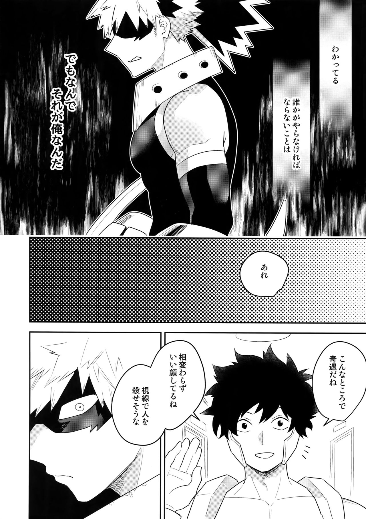 Take me Under page 7 full