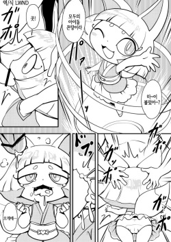 Youkai Watch Porn - Parody: youkai watch (popular) page 6 - Hentai Manga, Comic Porn & Doujinshi