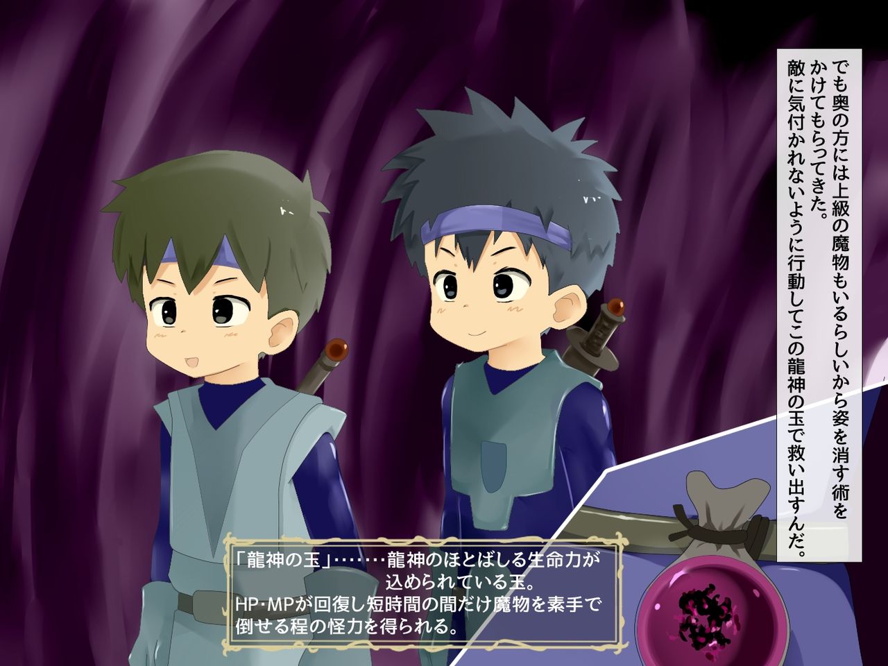 Myurdo no Doukutsu page 7 full