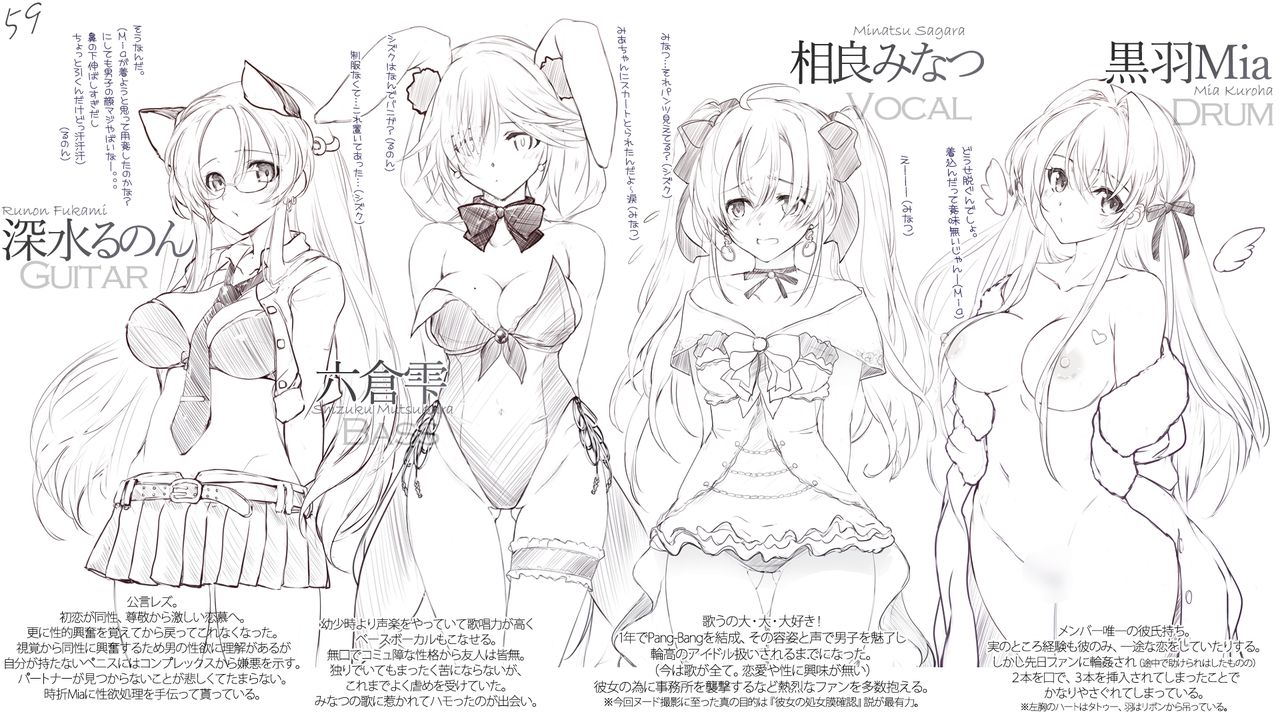 Ura Bunkasai Plus EX Stage page 7 full