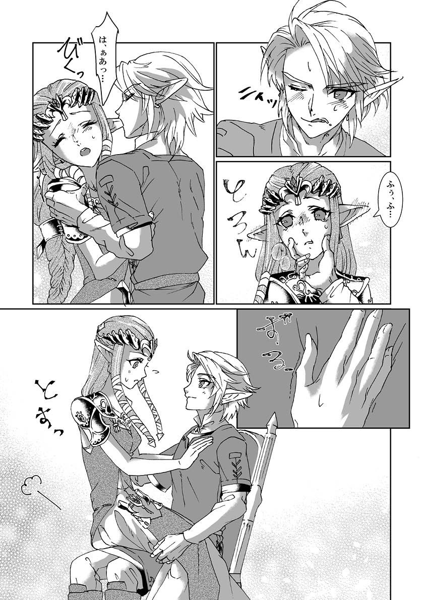 Schedar page 11 full