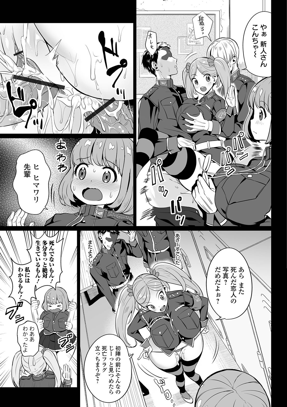 COMIC Orga Vol. 03 page 5 full