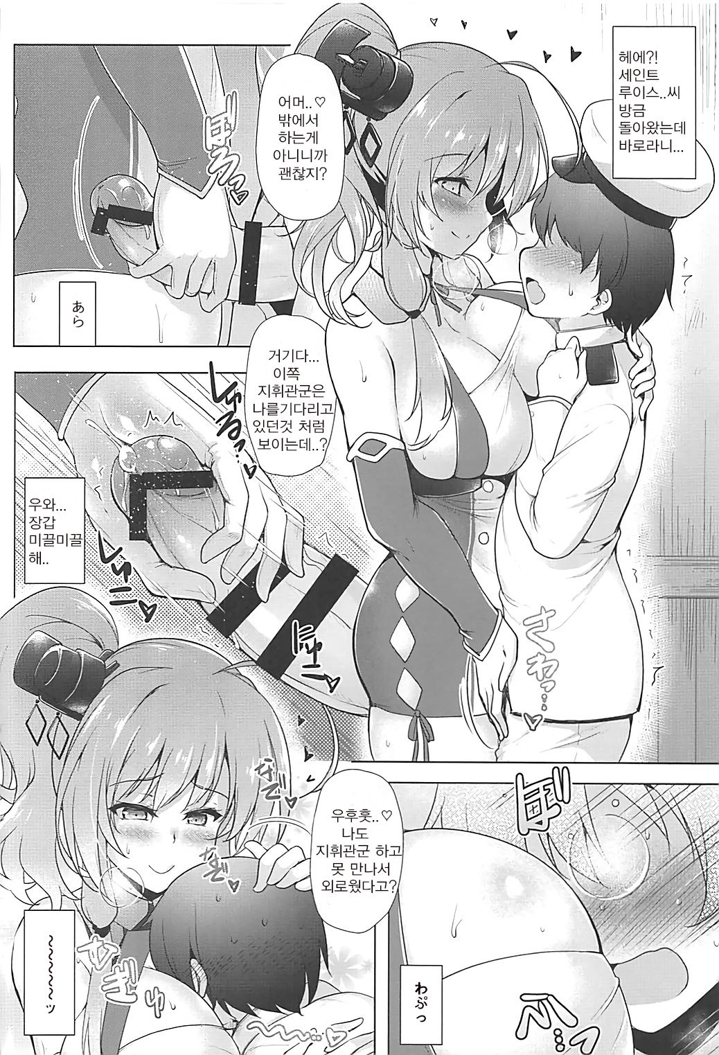 Star Saint, Star Louis page 3 full