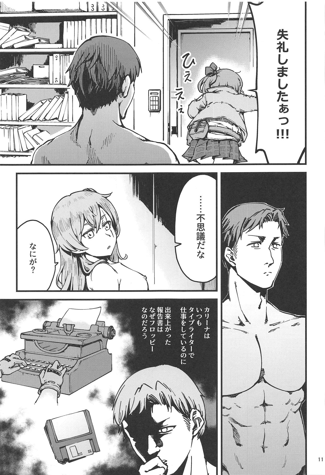 A! 45-chan ga Waratteru! page 10 full