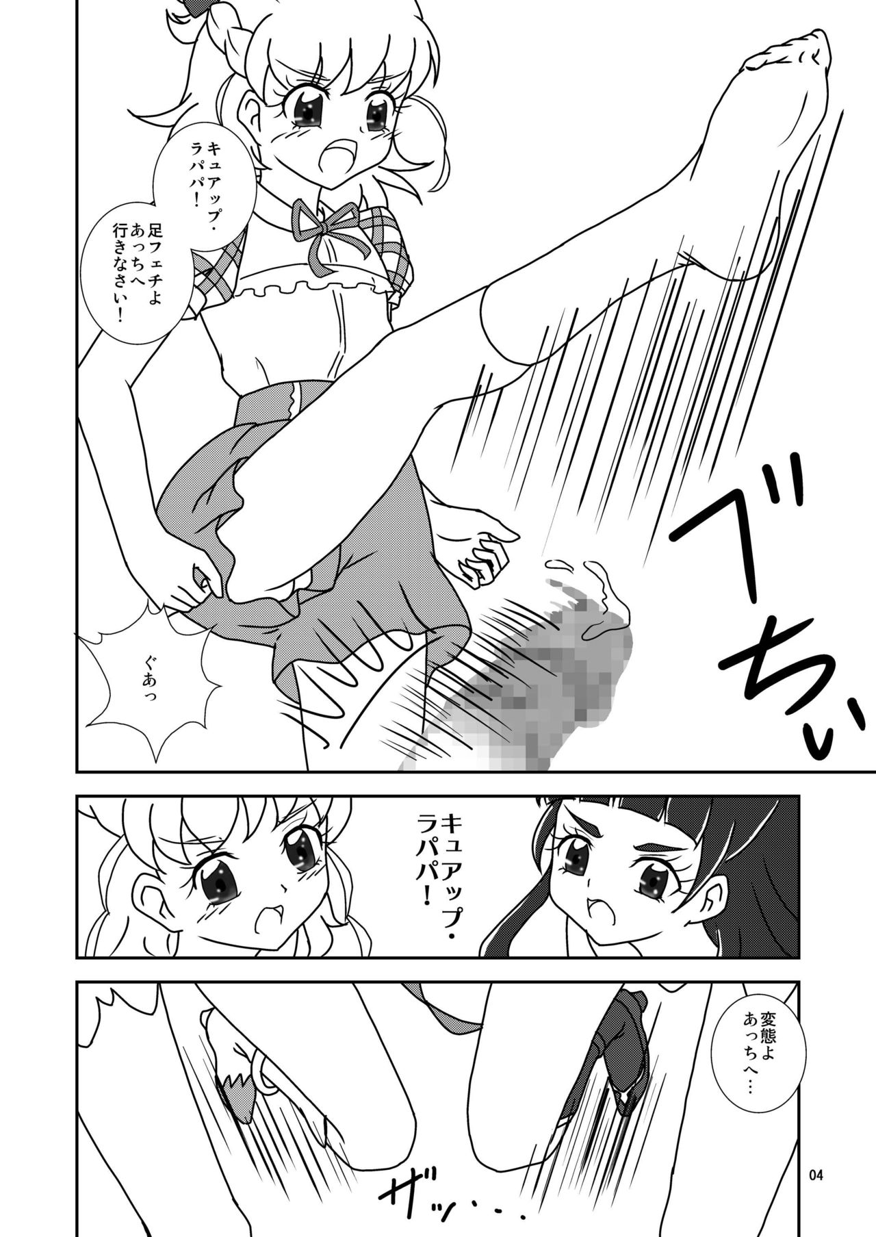 Mahou no Zuricure Tanjou!? page 5 full