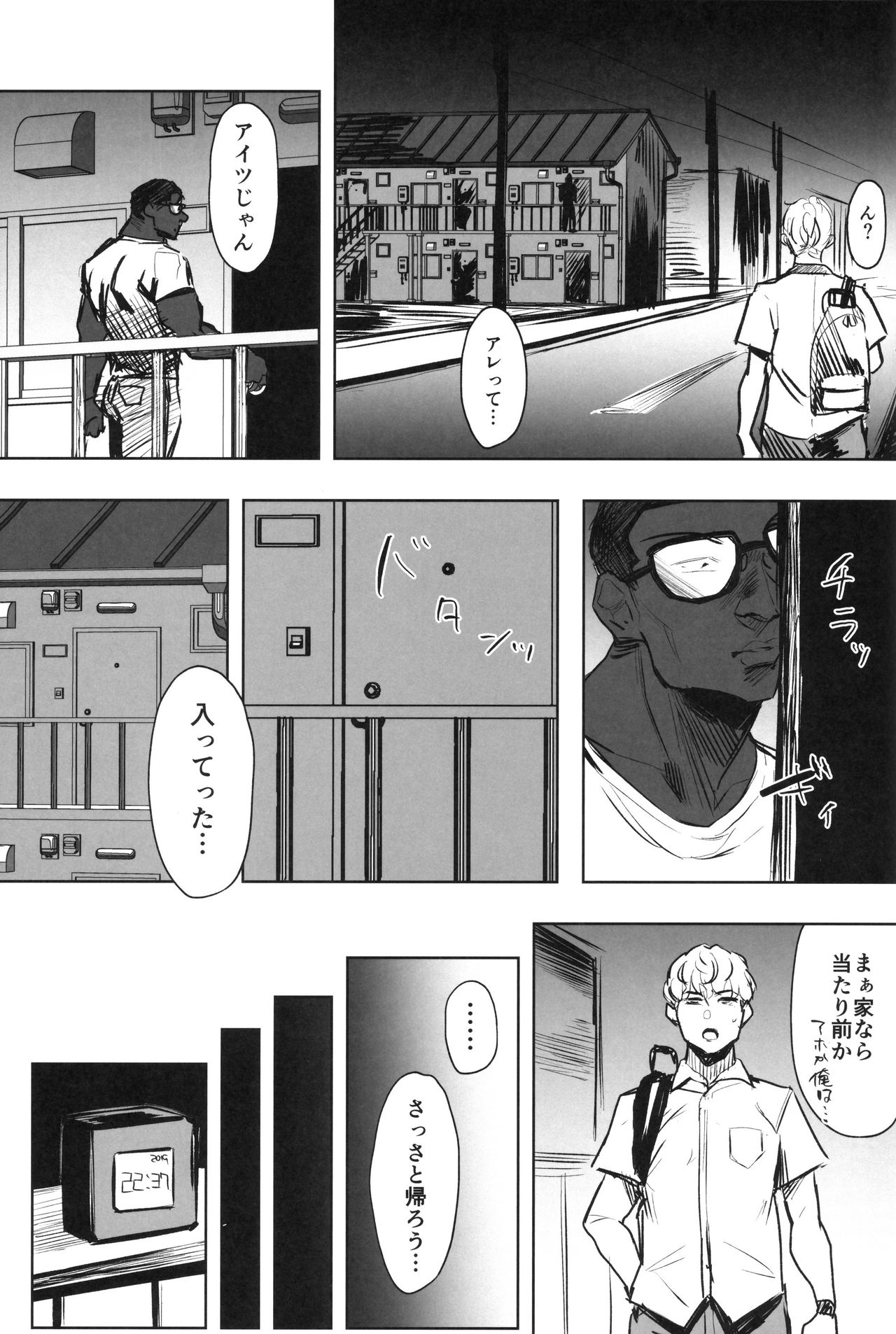Zenteika wa Kuro ni Somaru page 12 full