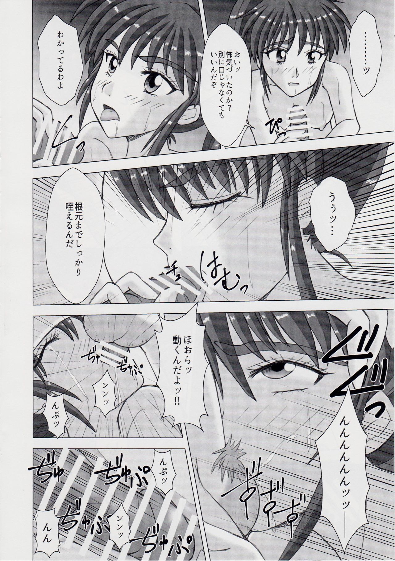 謎の赤猫団＋謎の黒猫団 17 姉妹肉牢編 邪【淫】王の章 - 成人向 - 淫獣大聖戦 ・改 Twin Angel War page 11 full