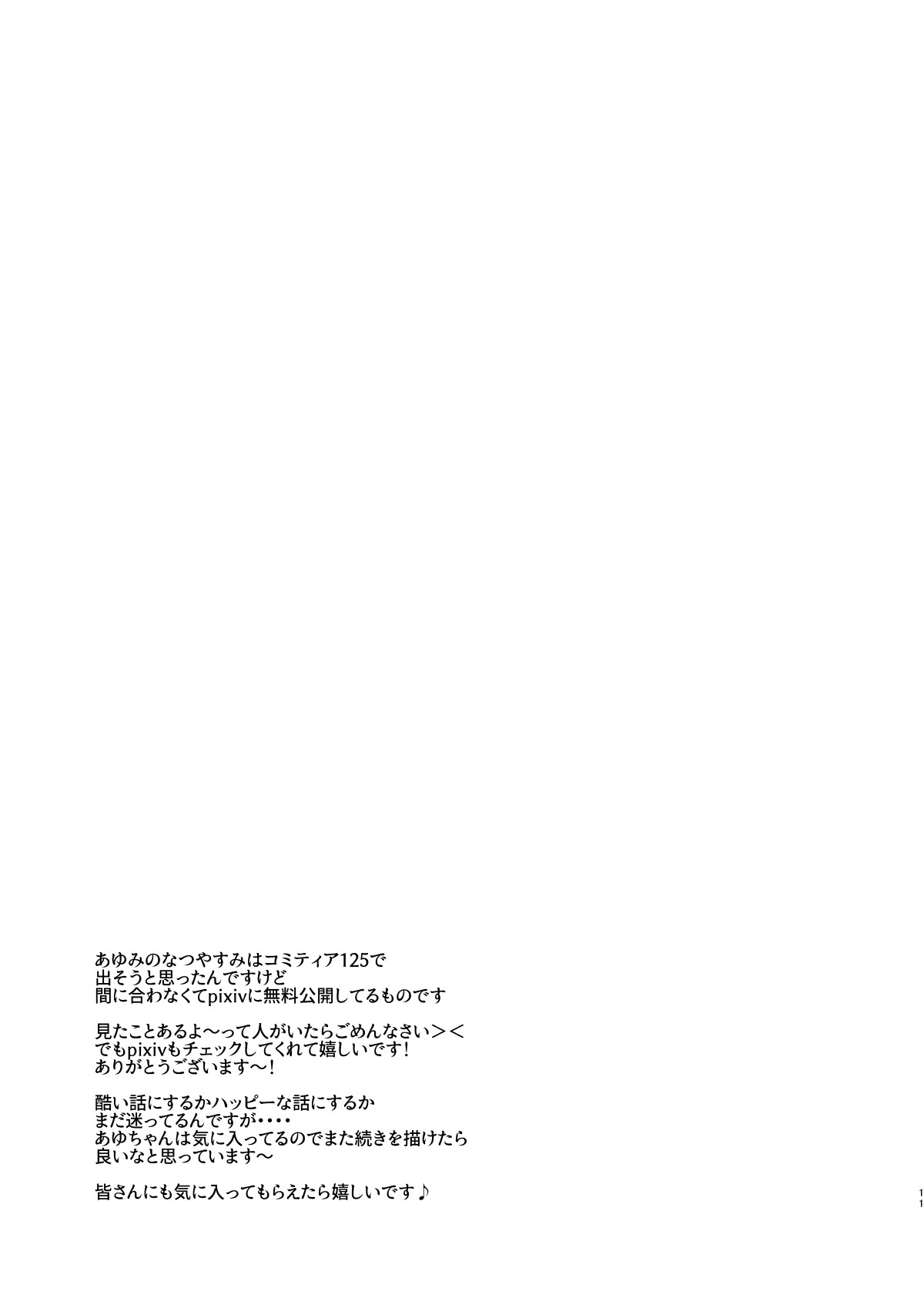 Ayumi no Kyuujitsu wa Oji-chan to… page 10 full