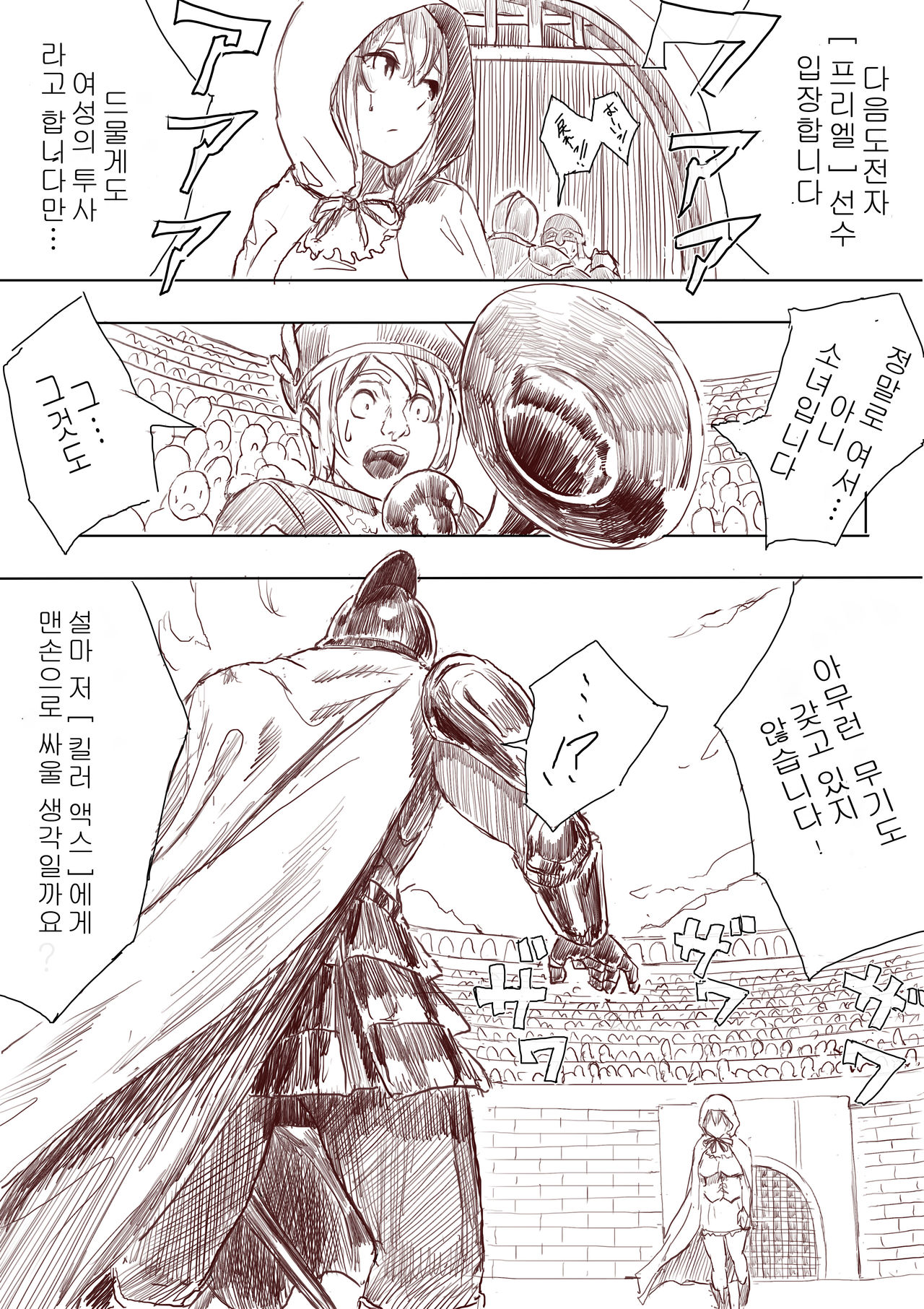 Elf Princess Strikes Back page 5 full
