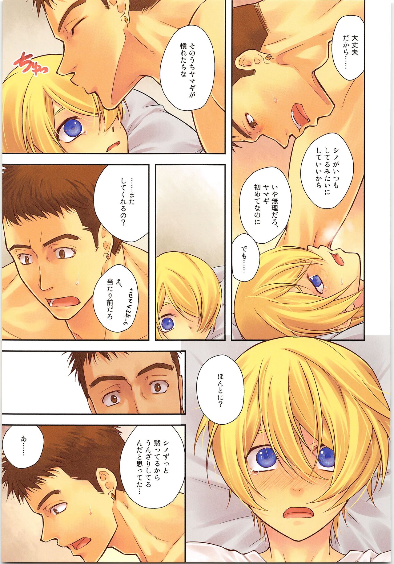 Pretty Fly page 12 full
