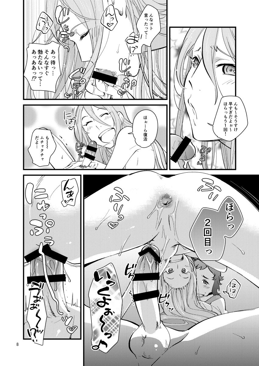 Kagura Sousuke no Ijou na Nichijou page 7 full