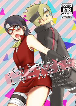 Baka to Boruto to Shannaro