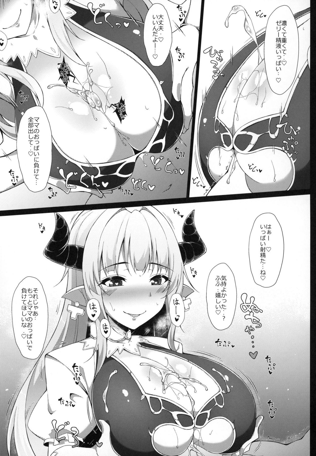 M・O・M page 10 full