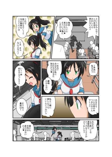 Rifujin Shoujo XVII page 4 full