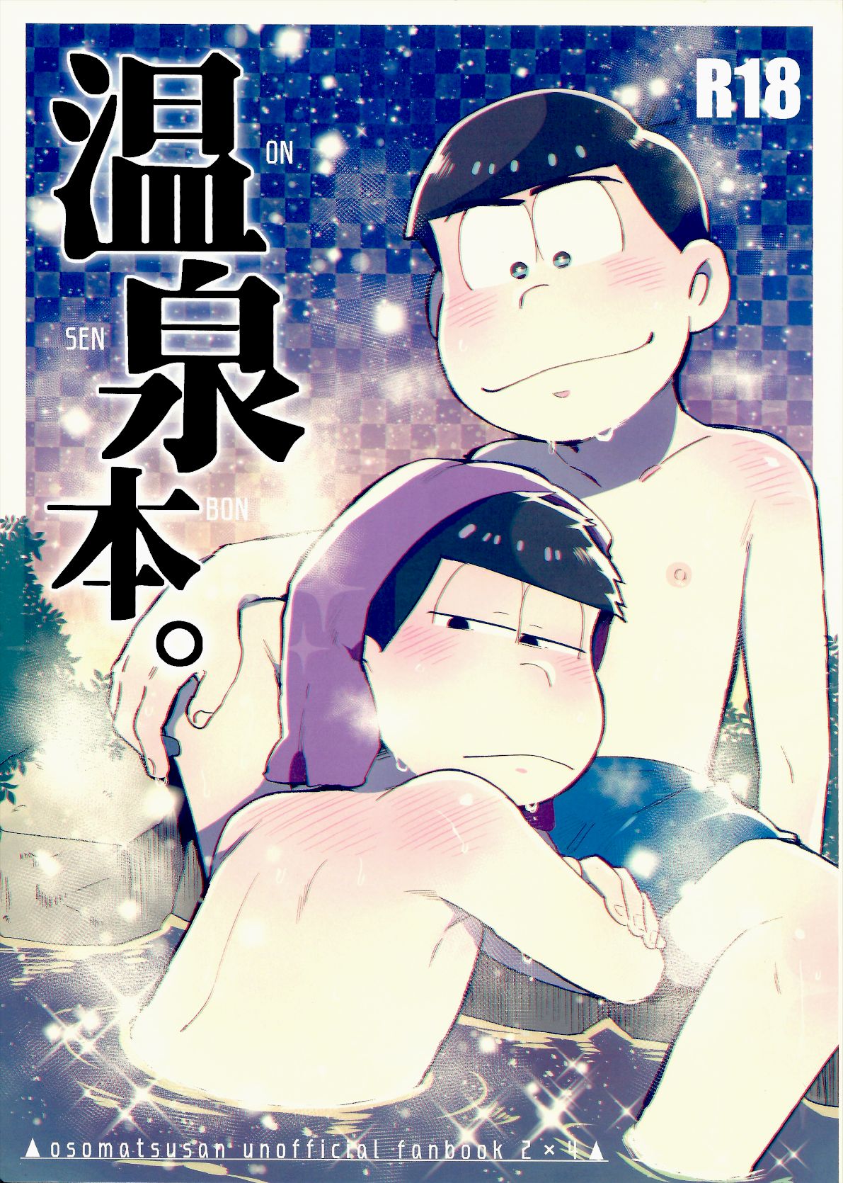 Onsen Bon. page 1 full