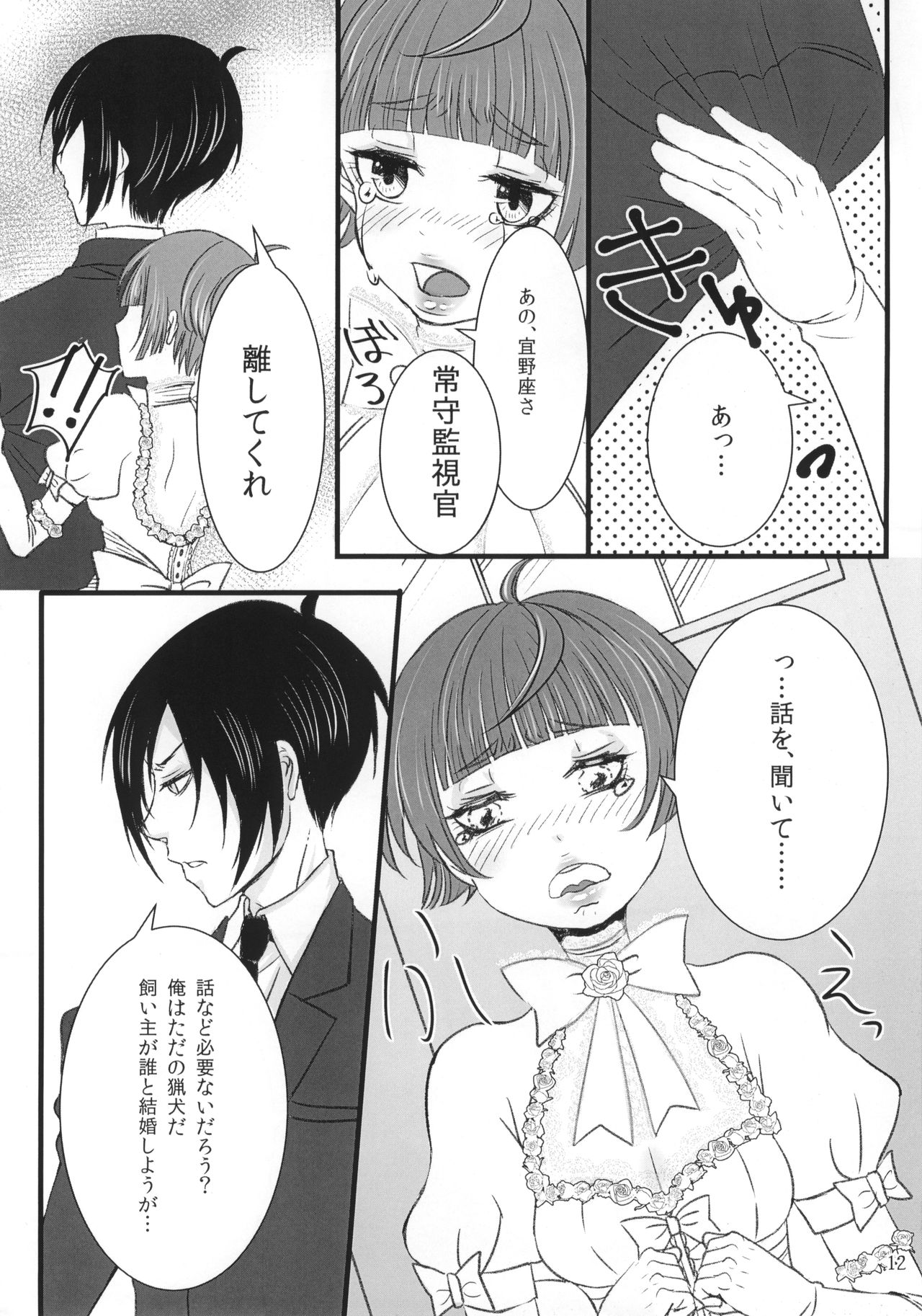 Luminous page 11 full