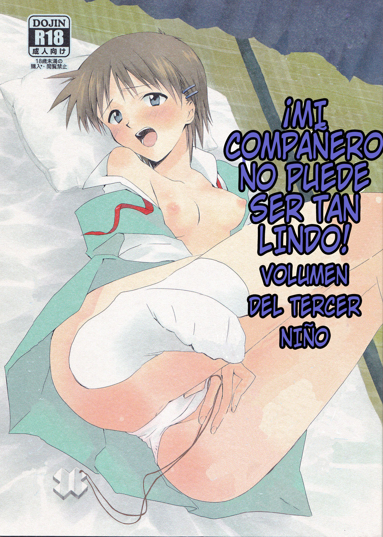 Ore no Doukyonin ga Konnani Kawaii Wake ga Nai ~Third Children Hen~    Translate page 1 full