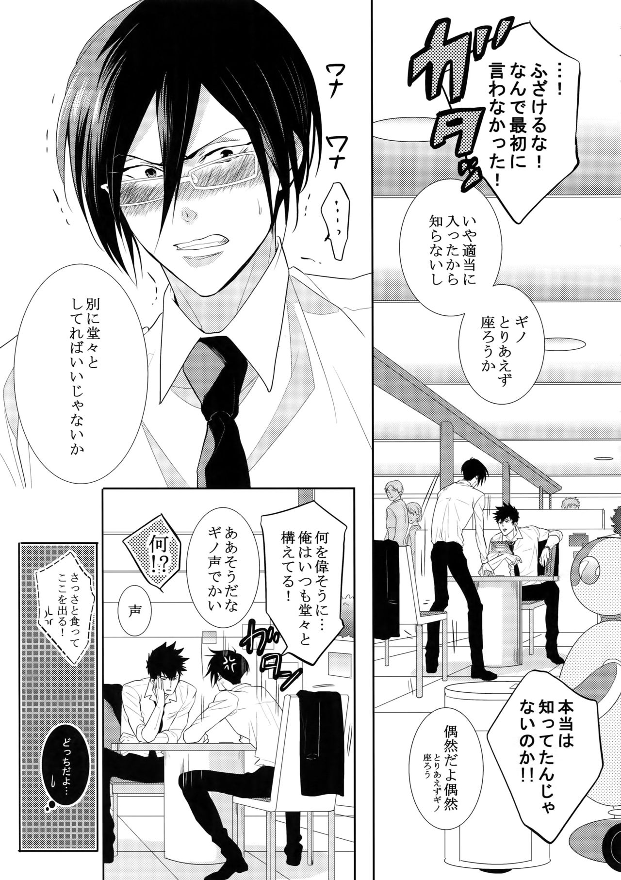 7men_Re_PP4 page 8 full