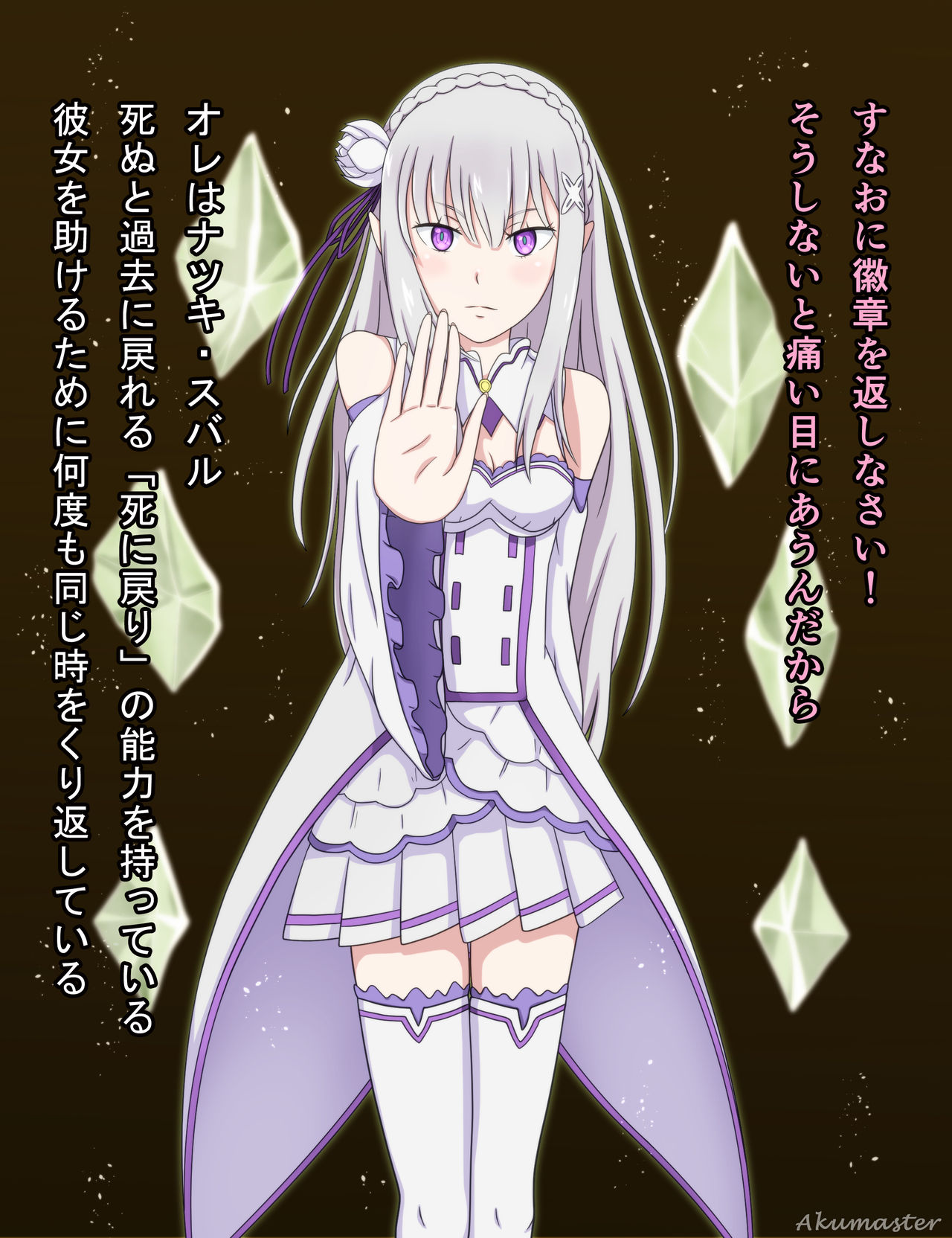Emi Rem Zansatsu CG Shuu page 1 full