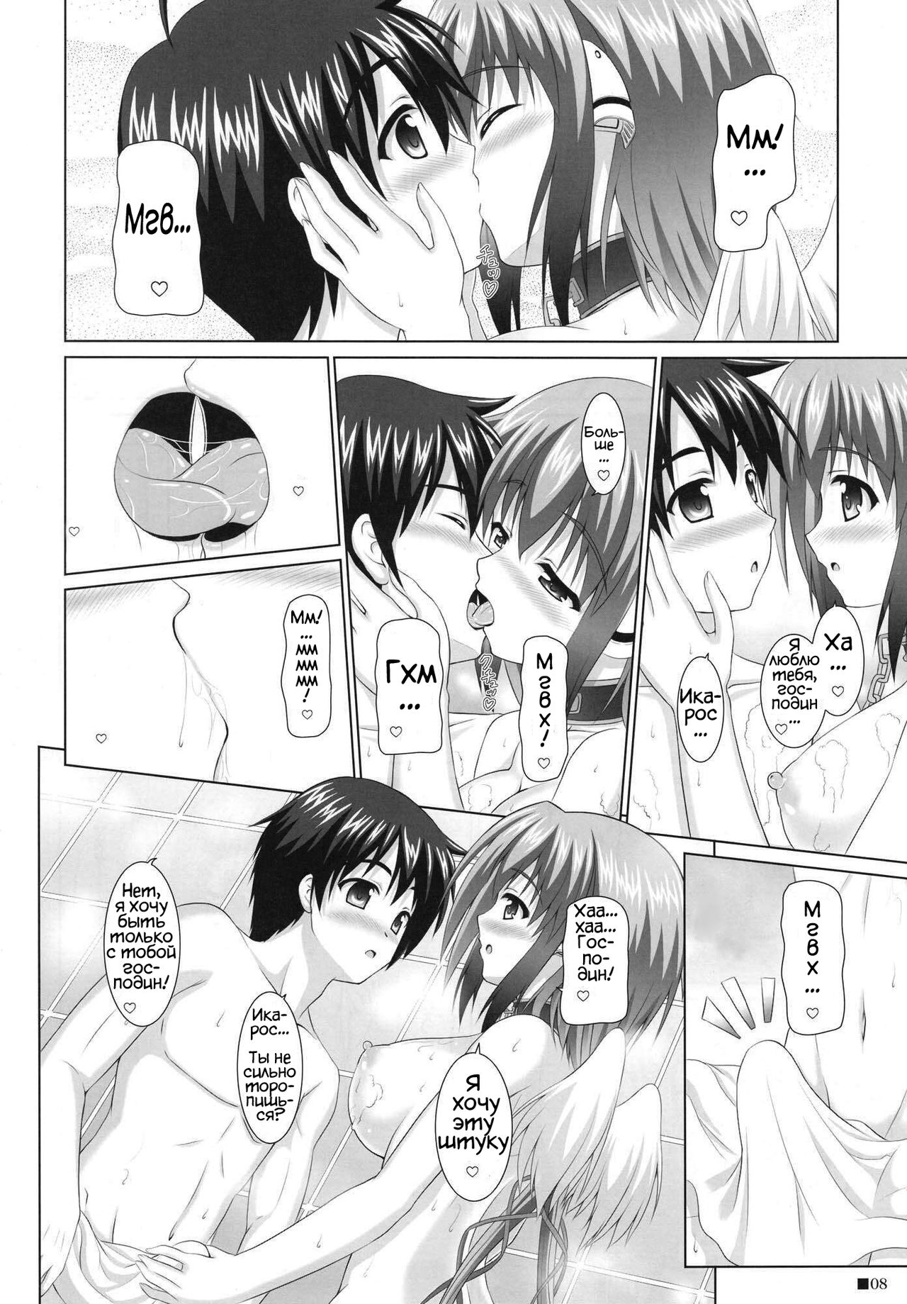 Soraotobon 2 page 6 full