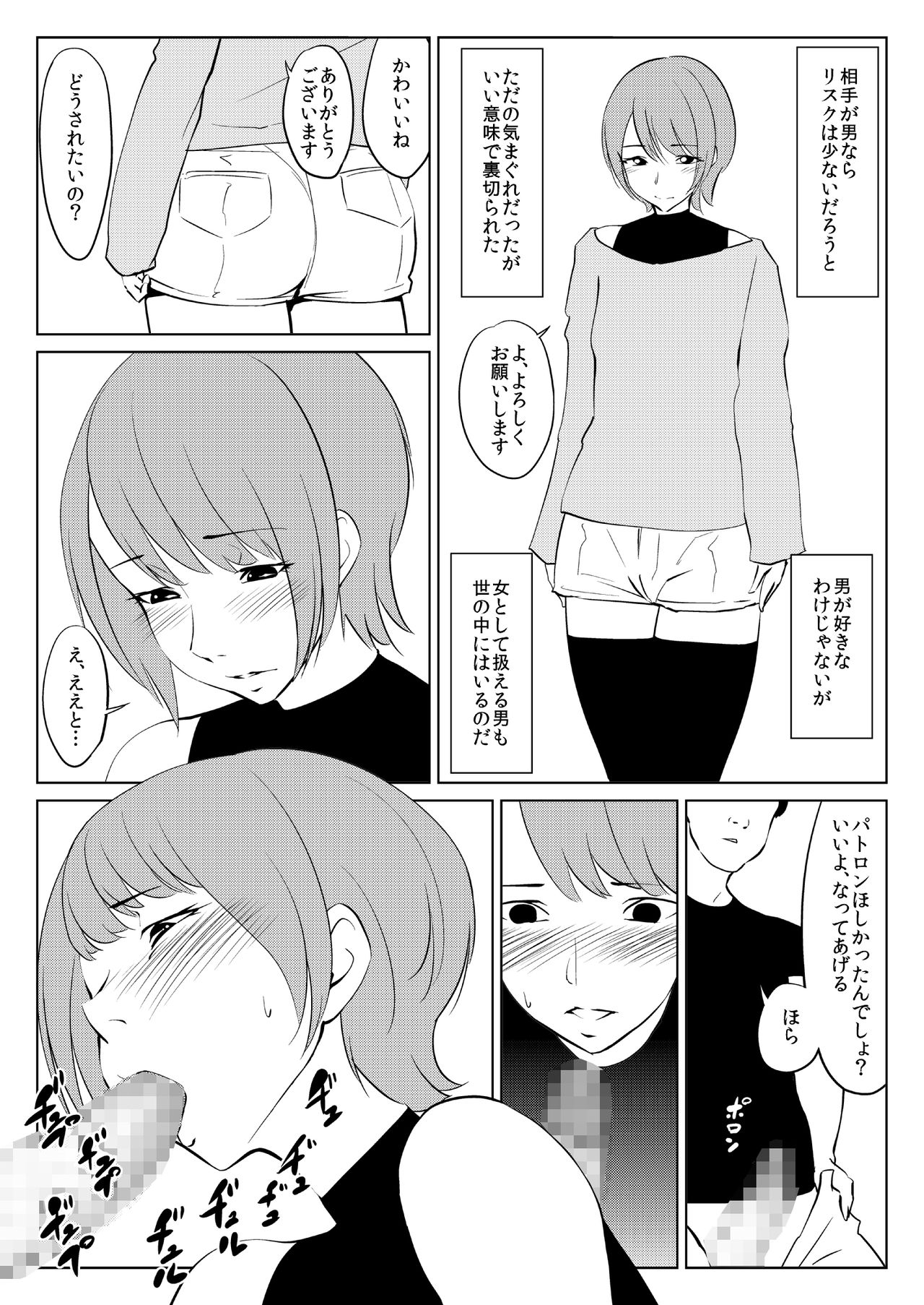 I'm P Oji page 3 full