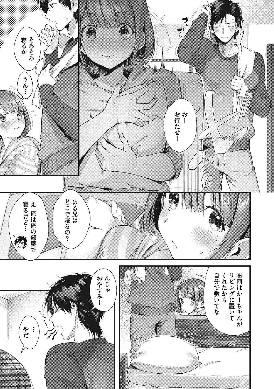 Kiss Hug page 12 full