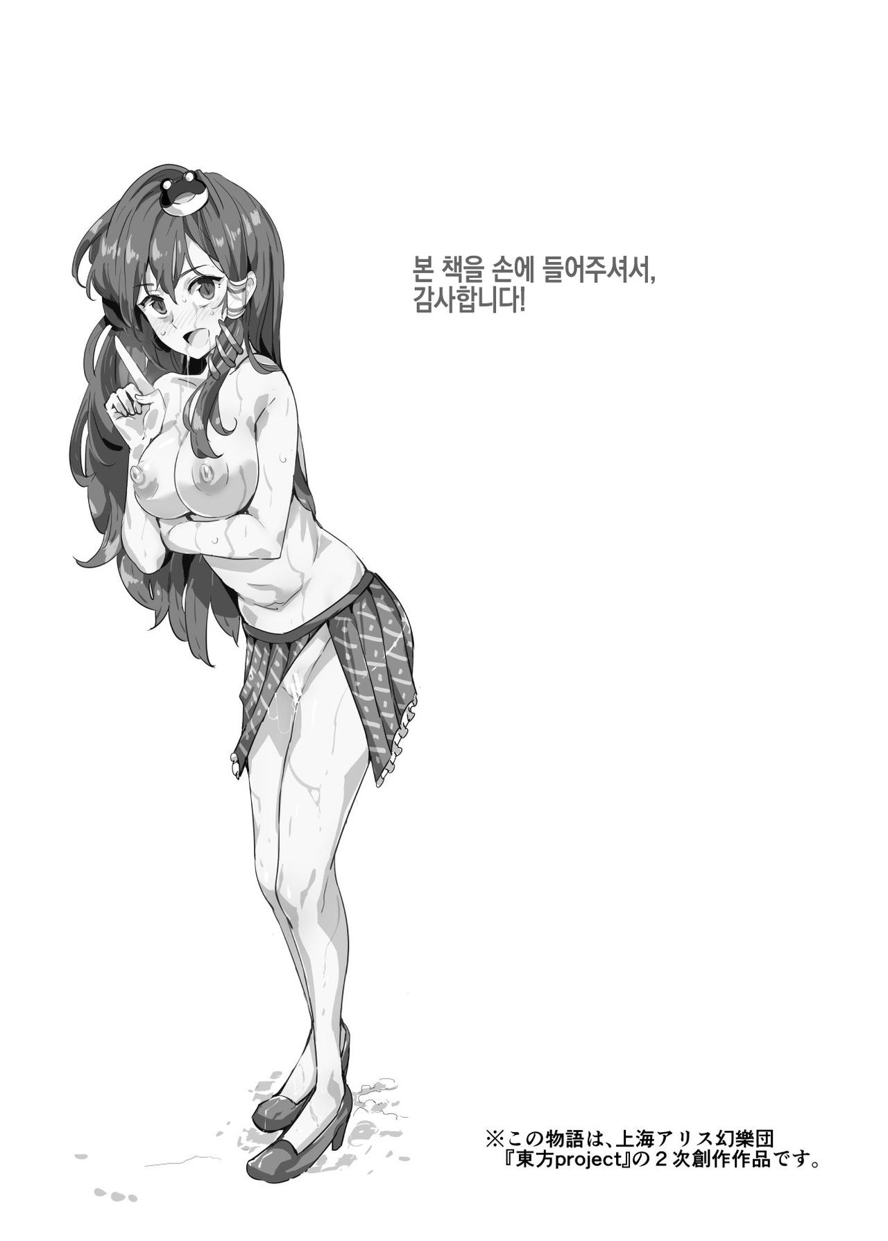 Oidemase!! Jiyuu Fuuzoku Gensoukyou 2-haku 3-kka no Tabi - Minazuki | 어서 오십시오!! 자유풍속 환상향 2박3일 여행 - 6월 page 3 full