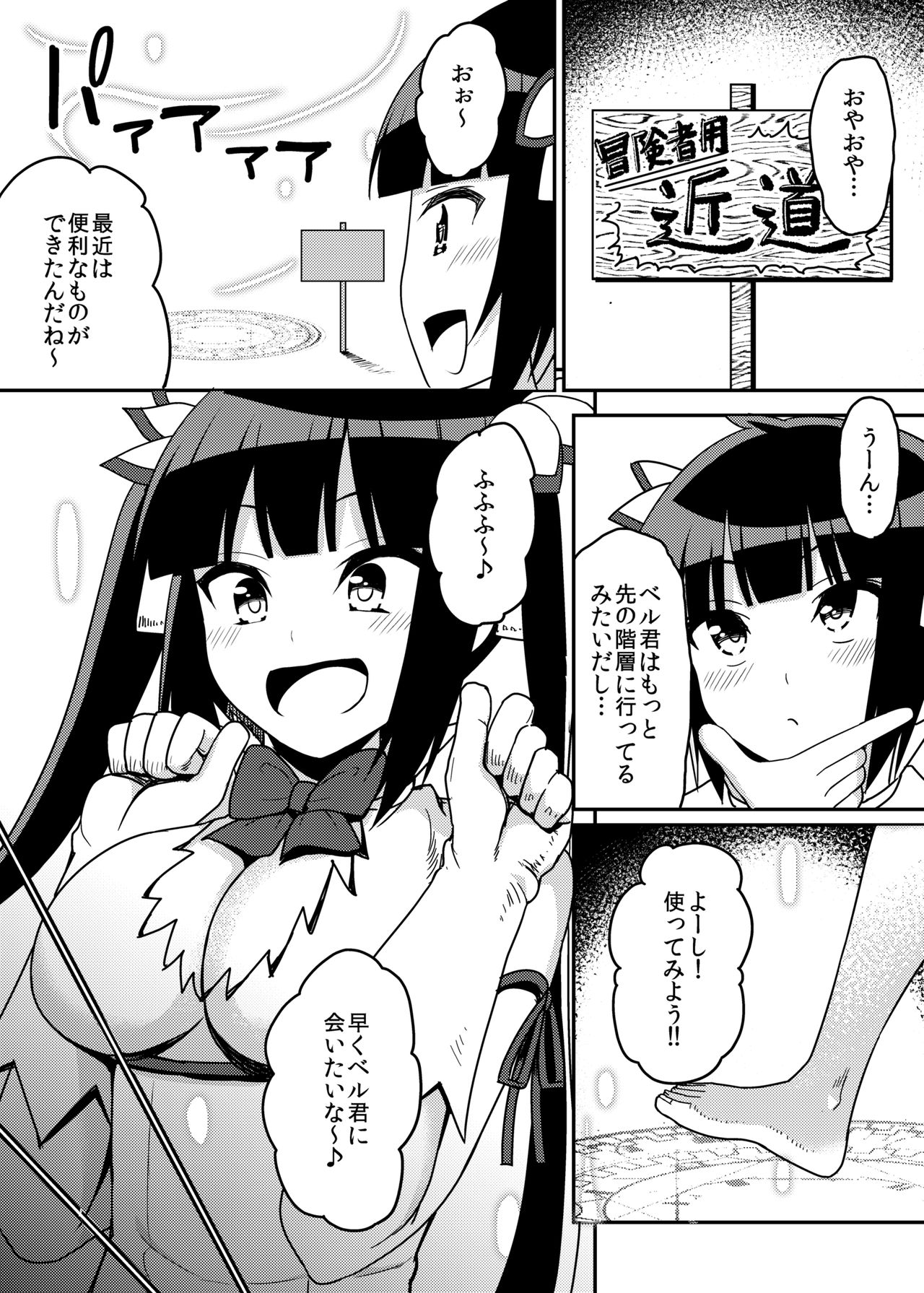 Himogami-sama Kusuguri Jigoku page 3 full