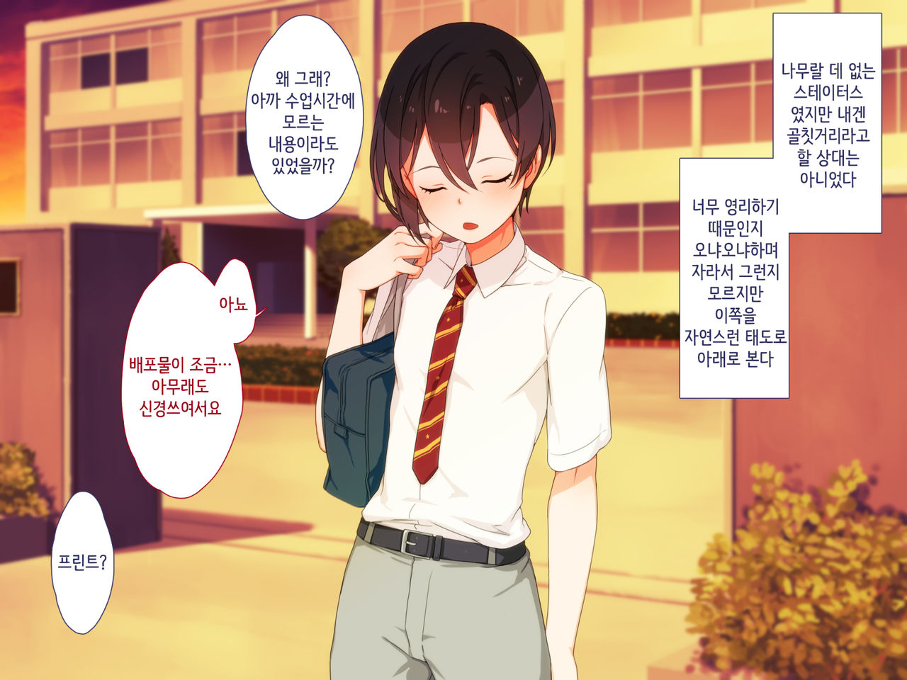 Maji Iki Zemi | 성실 건방 세미나 page 7 full