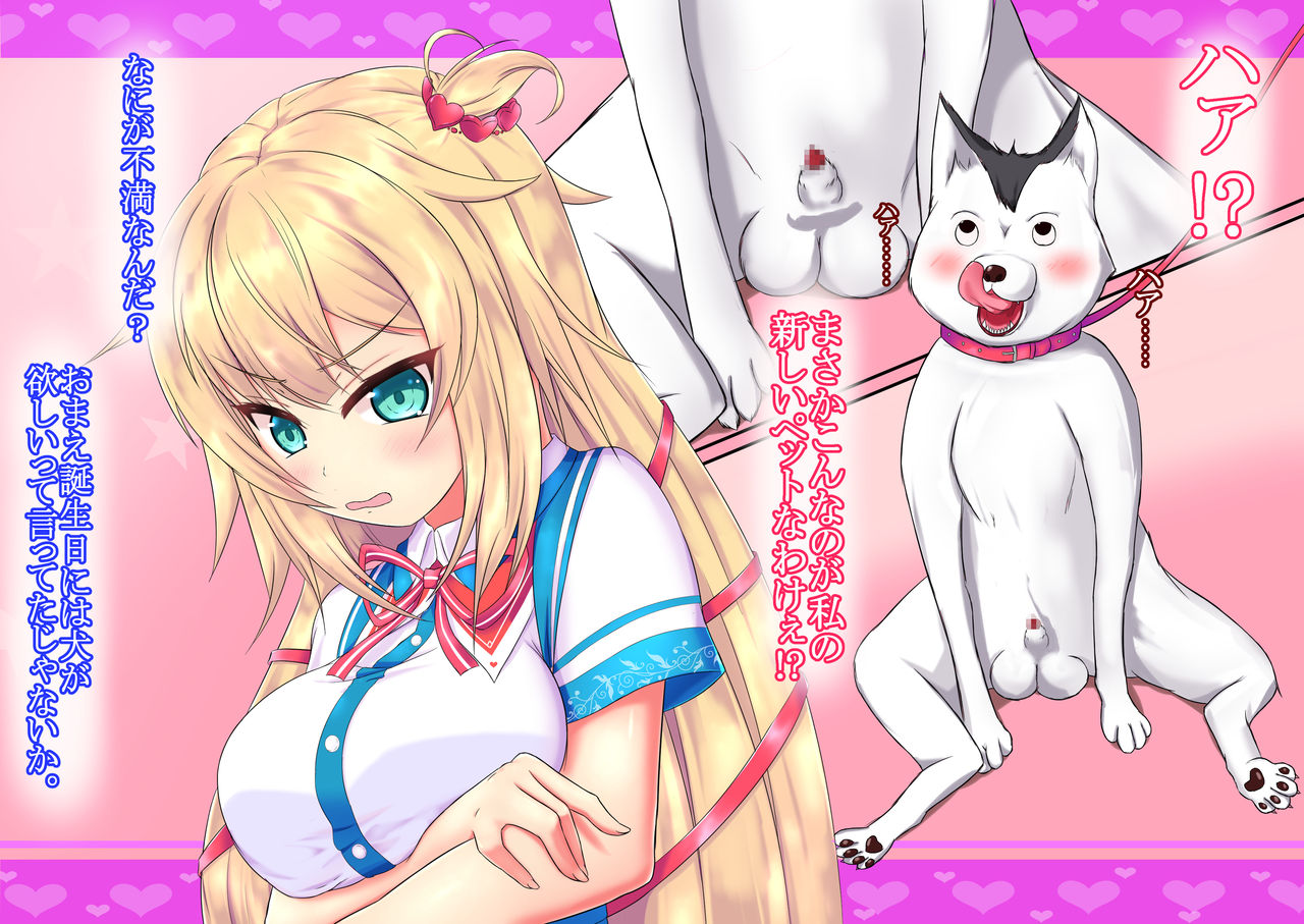 Akai Penis ~Red penis~ page 3 full