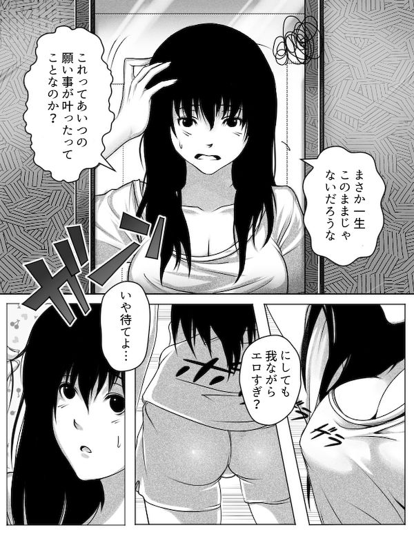 a TG project page 3 full