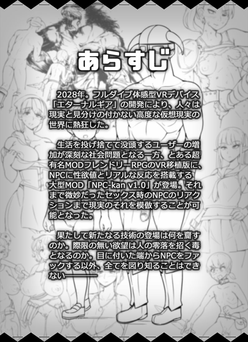 NPC Kan MOD l NPC 강간 모드 page 2 full