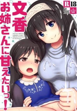 Fumika Onee-san ni Amaetai! | I want to get spoiled by Fumika onee-san!