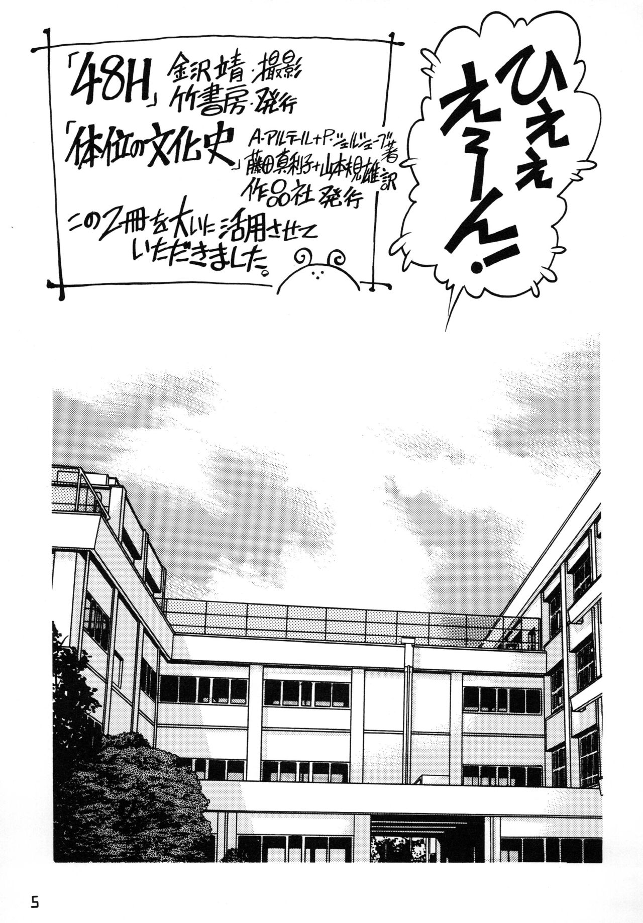 Futanari Haruhi no 48H~Zenpen~ page 4 full