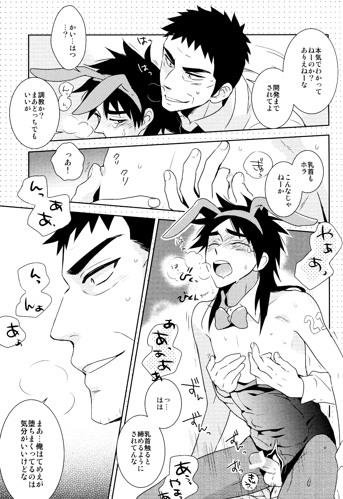 Bunny Kai! page 12 full