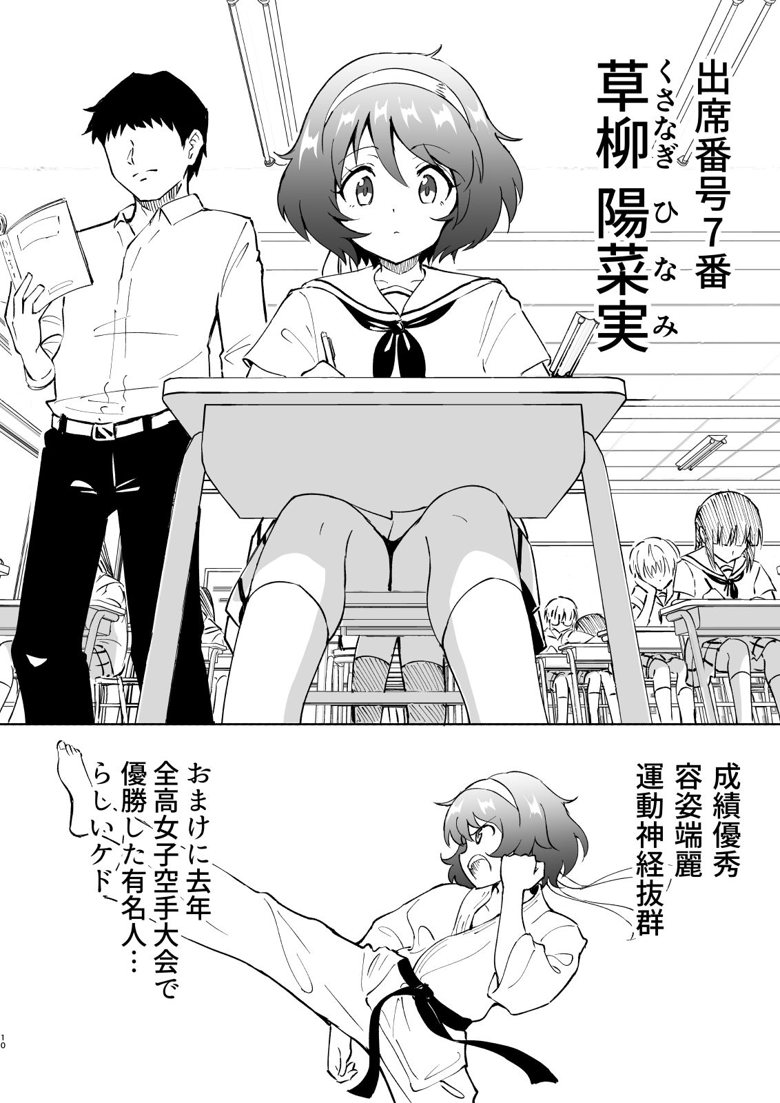 SEX SMART PHONE ~Harem Gakuen Hen 4~ page 10 full