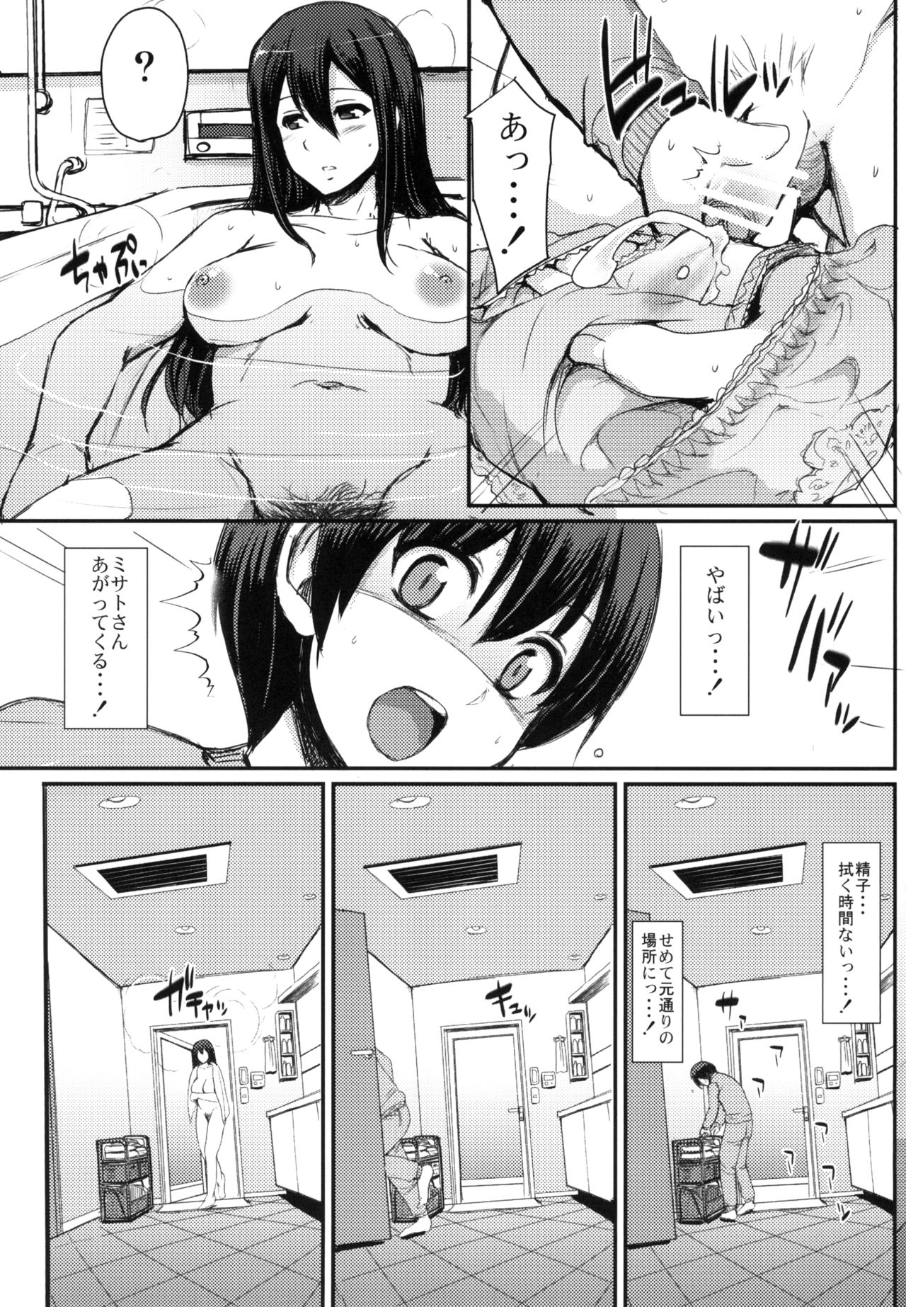 Maid no Oshigoto. page 11 full