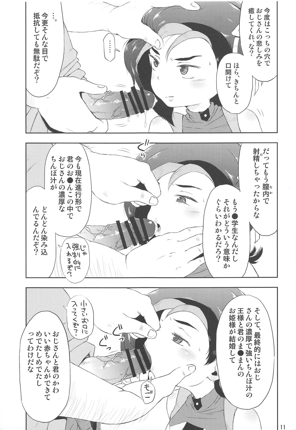 Todo no Tsumari XX desu! page 12 full