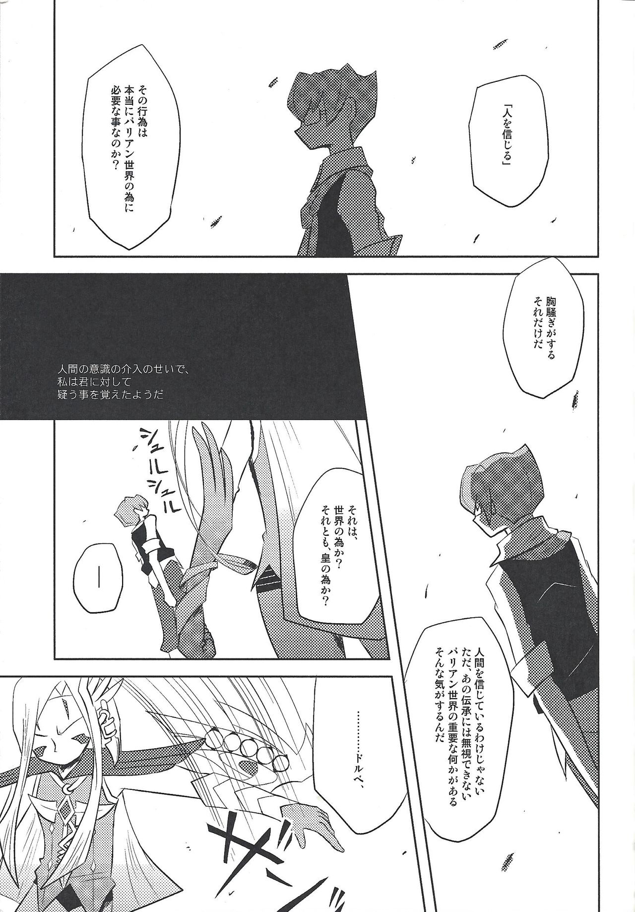 Watashi to Iu Genshou Go page 10 full