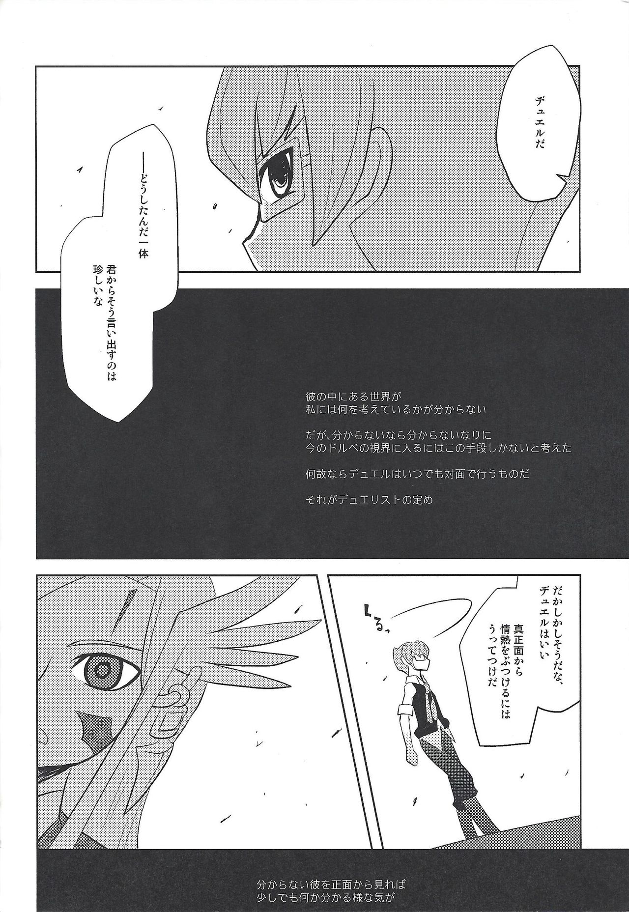 Watashi to Iu Genshou Go page 11 full