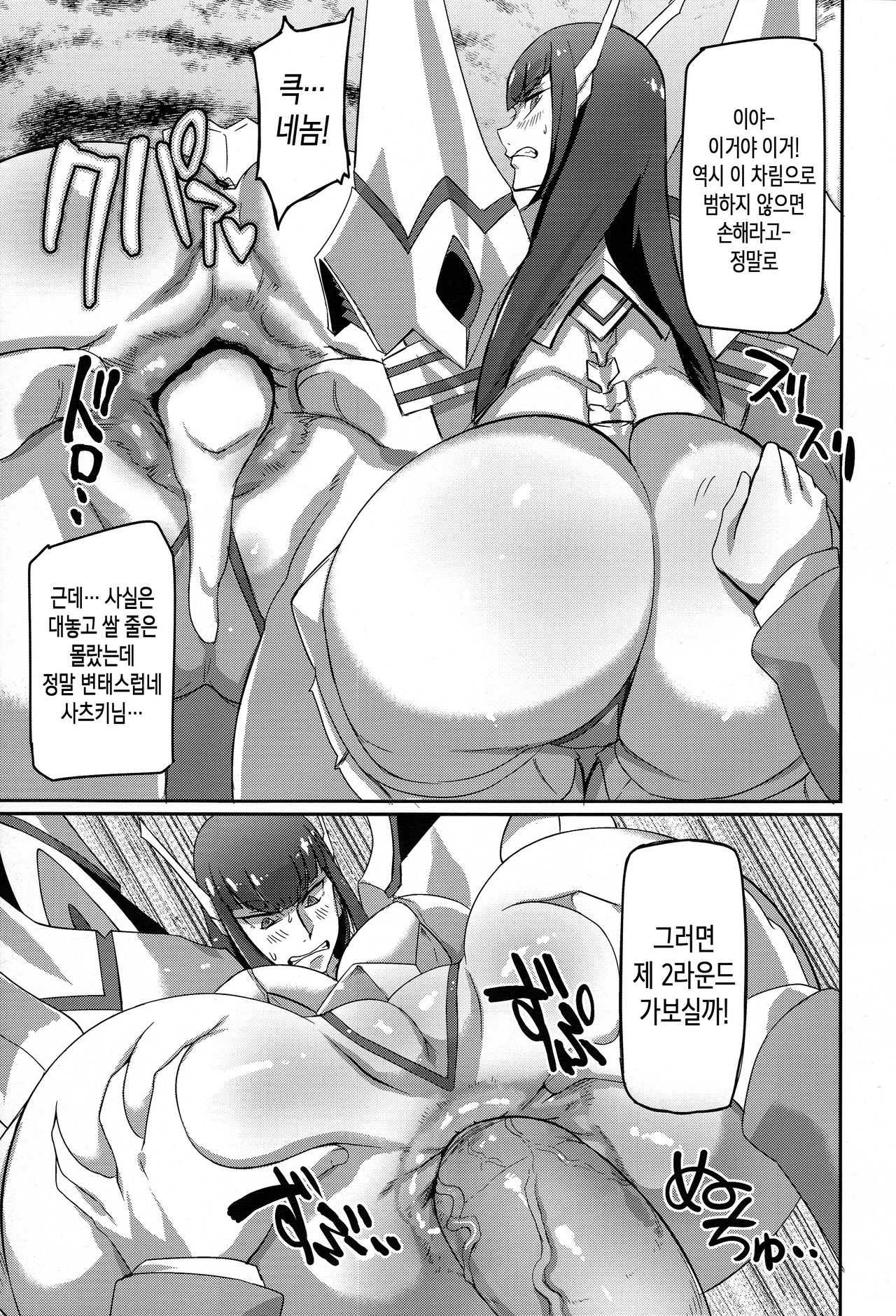 Kiryuuin@NAL | 키류인@ㅐ널 page 11 full