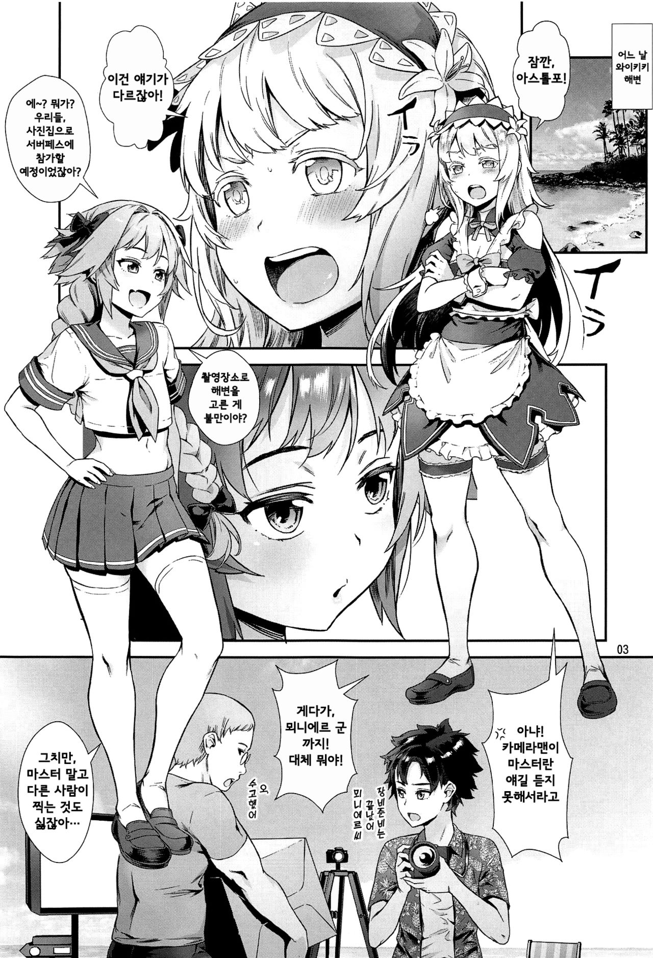 Yami no Serva Fes - Kindan no Rakuen ni Youkoso! | 어둠의 서버★페스 금단의 낙원에 어서오세요! page 4 full