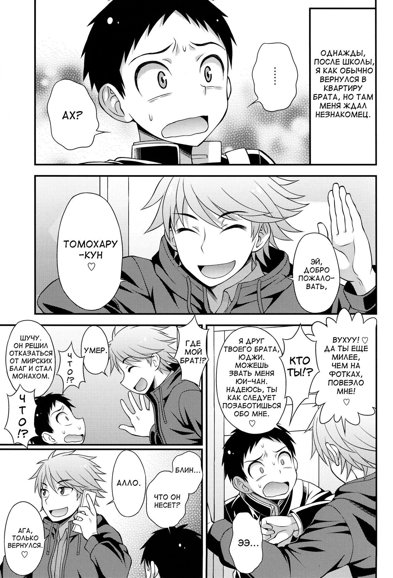 Aniki ni Urarete Hitobanjuu  My Brother Sold Me, So I Got Fucked All Night Long page 4 full