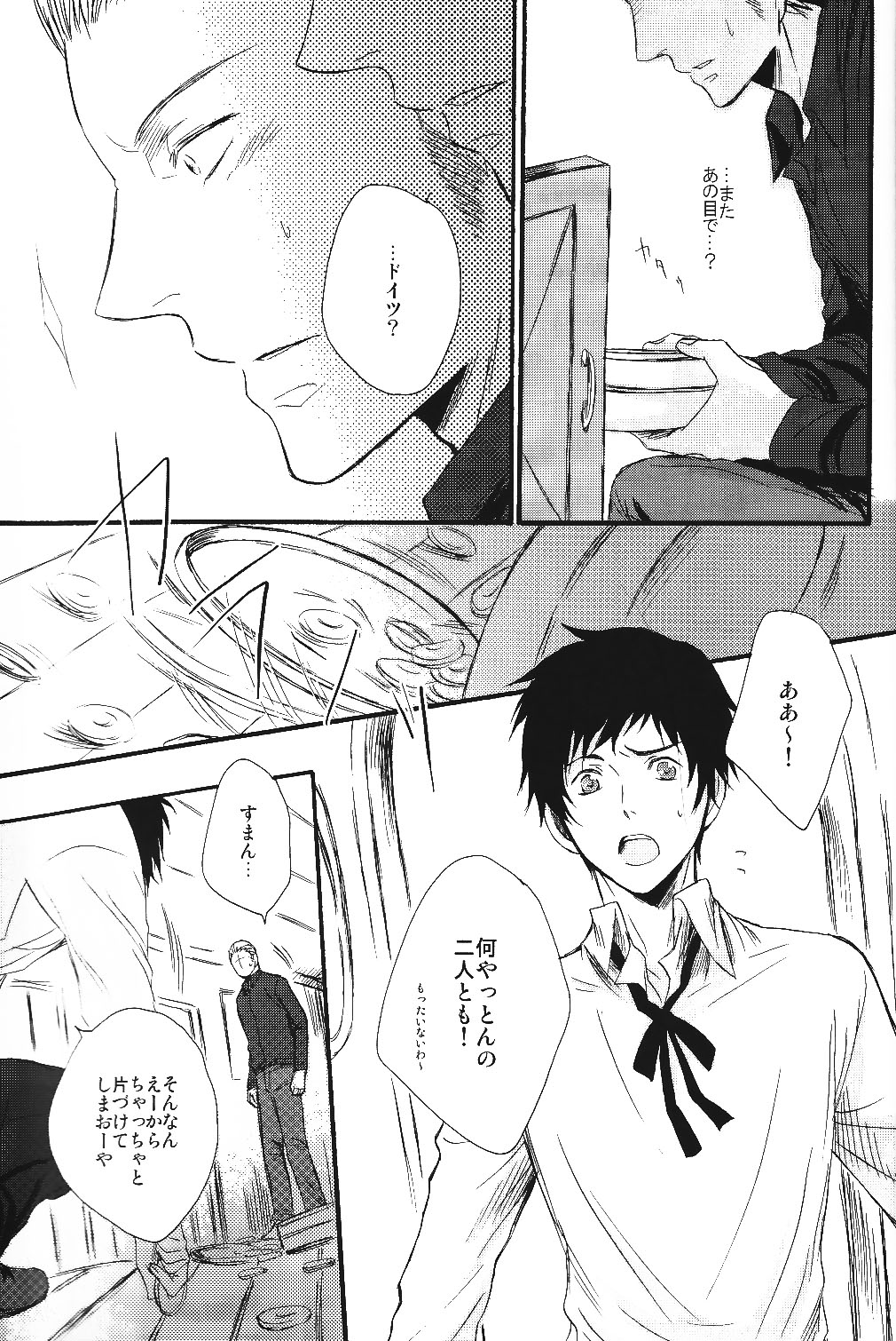 Nesshisen page 10 full