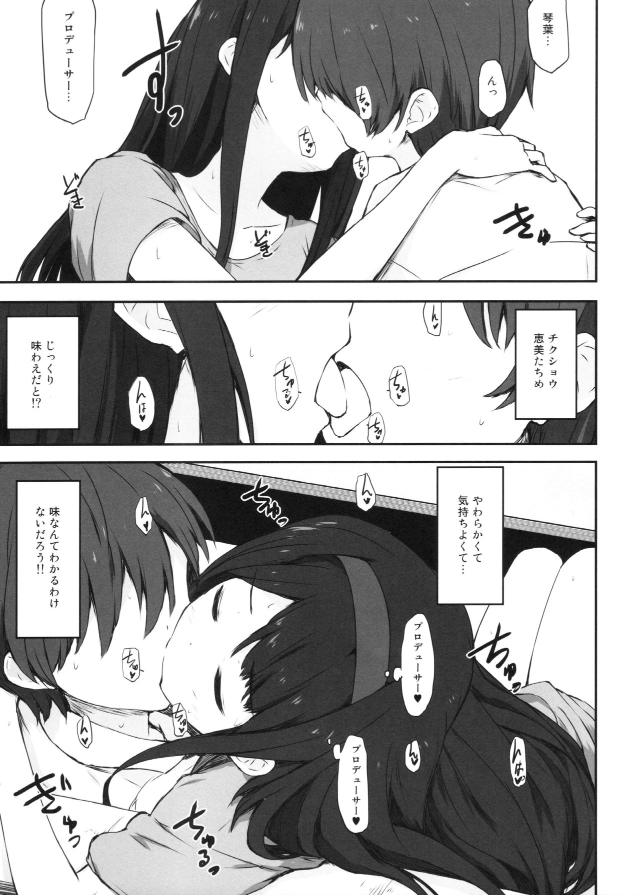 FamiRes Gozen 3-ji page 8 full