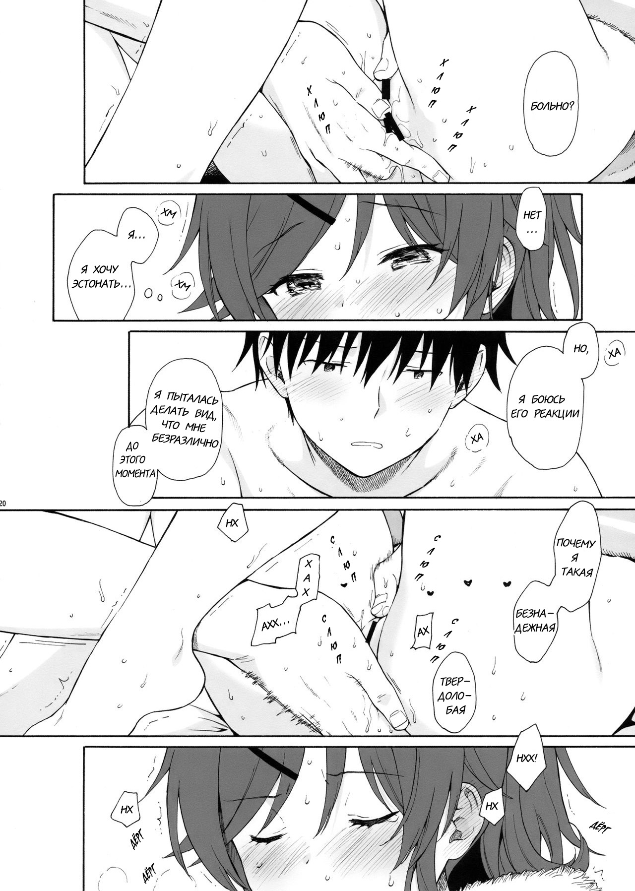 shechicken page 11 full
